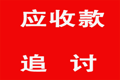 应对欠款不还的最佳策略与操作步骤解析